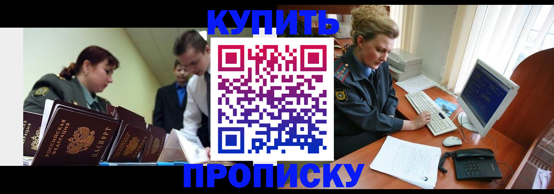 временная регистрация недорого в Пензенской области