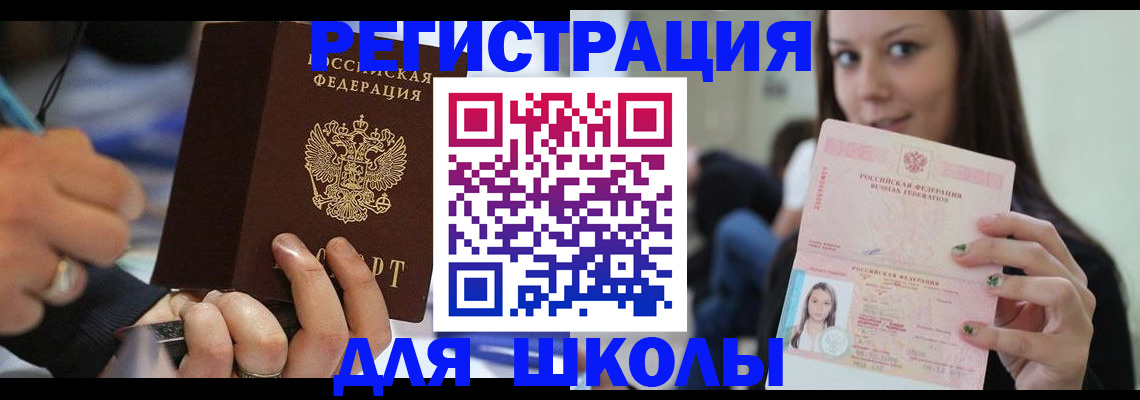прописка законно в Пензенской области
