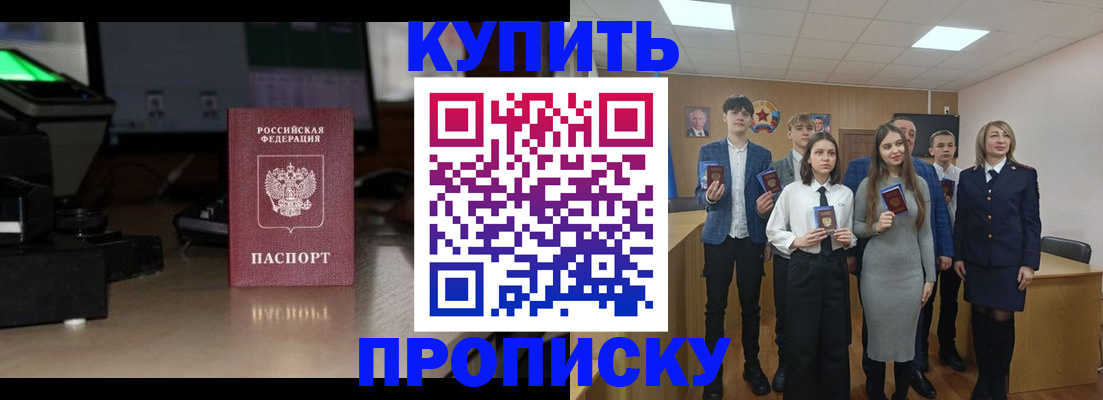 временная регистрация для школы в Пензенской области